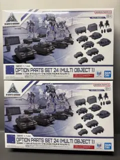 30MM オプションパーツセット24 マルチオブジェクト1 x2未使用新品のサムネイル