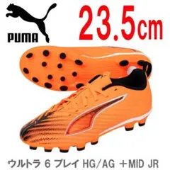 新品 23.5cm ★ Puma プーマ ウルトラ6プレイ HG/AG＋MID