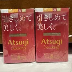 ベージュ　アツギ ストッキング3足✖️2セット
