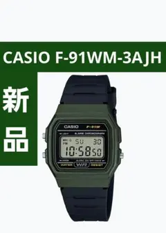 CASIO F-91WM-3AJH デジタル腕時計 チープカシオ チプカシ