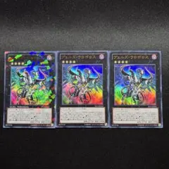 即購入OK】ヴェルズ・ウロボロス シークレット DT14-JP042 - メルカリ