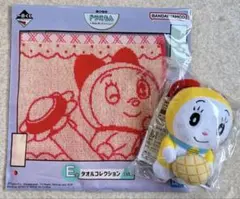 C賞 E賞ドラミちゃん ぬいぐるみ タオル 一番くじ ドラえもん