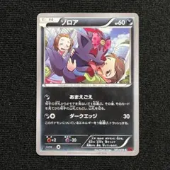 2015年】ゾロア U XY8 赤い閃光 041/059 - 일본구매대행 직구 재팬큐