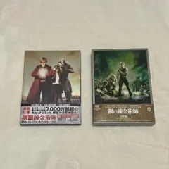 2026年最新】鋼の錬金術師 dvd boxの人気アイテム - メルカリ
