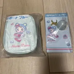 新品・未開封！メゾピアノ　当たりくじ　一番くじ　ポーチ　アクリルチャーム　ブルー