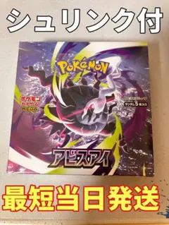 ポケモンカードゲーム 拡張パック アビスアイ BOXのサムネイル