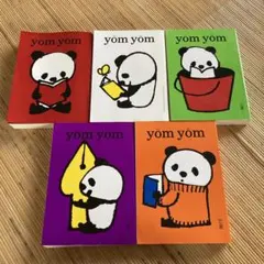 yom yom 小説誌 5冊セット
