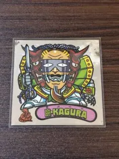 ビックリマン　新決戦　スーパービックリマン　8弾 魔・KAGURA
