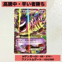 2026年最新】MゲンガーEXファントムゲームの人気アイテム - メルカリ