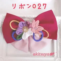 つまみ細工 髪飾り 大きめリボン 027 w 紫 卒業式 和柄 クリップピン