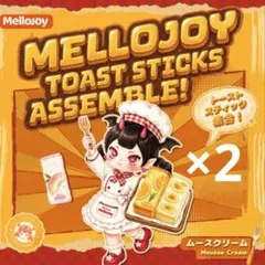 メロジョイ トーストスティック 新品未開封 3箱セット 現在値下げ中
