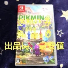パッケージ版　ピクミン4　プレイ回数1〜2ほど　ワンオーナー品　123