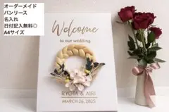 A4ウェルカムボード 結婚式 本物のパンのパンリース＊. オーダーメイド