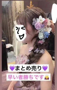 ウェディング　ヘッドドレス　まとめ売り