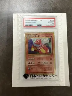 リザード Classic リザードン＆ホウオウexデッキ(CLL) キラ 00… - メルカリ