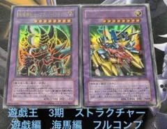 カートン出したてホカホカ！遊戯王ストラクチャーデッキ 海馬瀬人 未