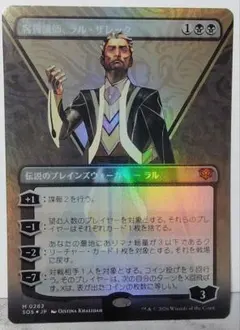MTG 客員講師、ラル・ザレック プロモ Foil 客員講師、ラル・ザレック ボーダーレス版foil＆nonfoilセット - メルカリ