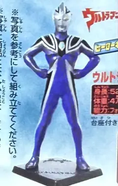 ガシャポンHGシリーズ「ウルトラマンアグル」未開封新品