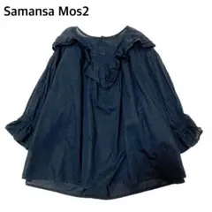 【春夏に◎美品】サマンサモスモス SM2 刺繍×フリル7分袖ギャザーブラウス