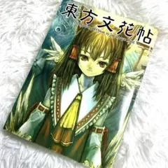 2025年最新】東方文花帖の人気アイテム - メルカリ