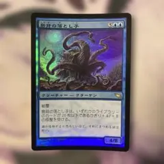 【SHM】Foil 島背の落とし子(日)のサムネイル