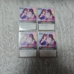 SorAZセレブレーション 4枚