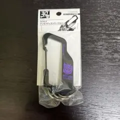 カラビナ　ディセプティコンバージョン