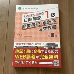 いちばんわかる日商簿記1級 商業簿記・工業簿記 8155337QJ3L._AC_UL210_SR210,