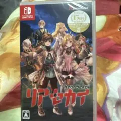 Nintendo Switch リアセカイ　特典無し　新品未開封