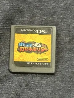 DS カセット ボクらぼくらはカセキホリダー