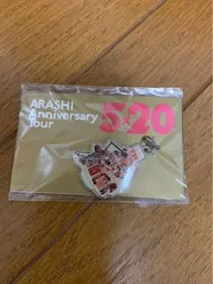 嵐バッチ5点セット！！