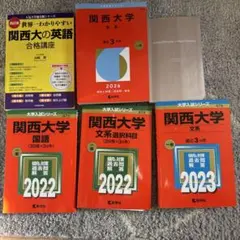 明治大学 2022、23　赤本　国語英語日本史 明治大学 2022、23 赤本 国語英語日本史 - メルカリ