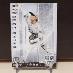 大津亮介】 タカコレ 2026 season vol.3 福岡ソフトバンク - メルカリ