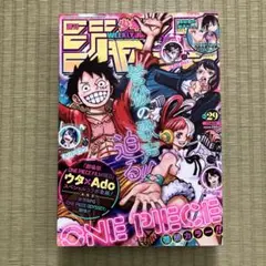 週刊少年ジャンプ 2022年7月4日号