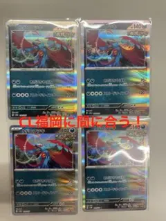 古代バレット　トドロクツキ 4枚セット　ポケモンカード　CL大阪　準優勝