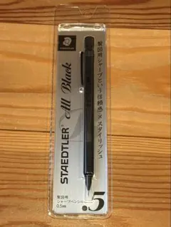 스테들러 올 블랙 드래프팅 샤프 펜슬 0.5mm