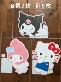 サンリオ　ポチ袋