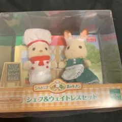 2025年最新】シルバニアファミリー ウエイトレスセットの人気アイテム