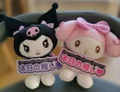 サンリオ いつでも推し活！ ちょいデカ マスコット 本日の推し マイメロディ