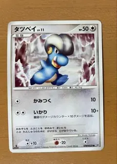 タツベイ 構築済みスターター ボーマンダデッキ 007/019 - メルカリ