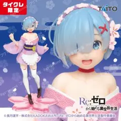 中古】一番くじ Re:ゼロ ラストワン賞 レム 胸像 フィギュア - メルカリ