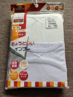新品　未使用　女児　8分袖スリーマ　アンダーシャツ 150サイズ 2枚組