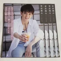 ♪宮近海斗 POTATO2020年7月号 切り抜き♪