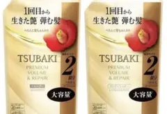 TSUBAKI プレミアムボリューム&リペア 詰替えセットのサムネイル