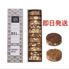 2026年最新】フィリップベルの人気アイテム - メルカリ