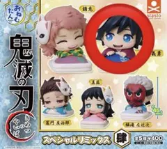 鬼滅の刃 スペシャルリミックス おねむたん 冨岡義勇 錆兎