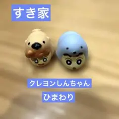 すき家 クレヨンしんちゃん みずでっぽう しんちゃん　ひまわり