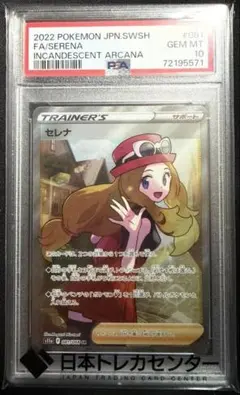 2026年最新】セレナ ポケモンカードの人気アイテム - メルカリ