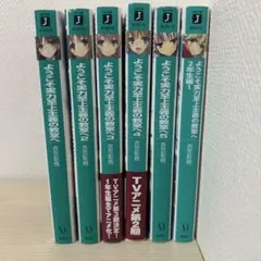 ようこそ実力至上主義の教室へ
