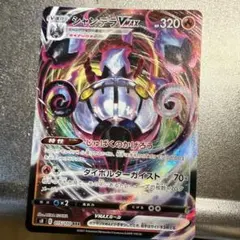 シャンデラV SR S8 フュージョンアーツ 102/100 - メルカリ
